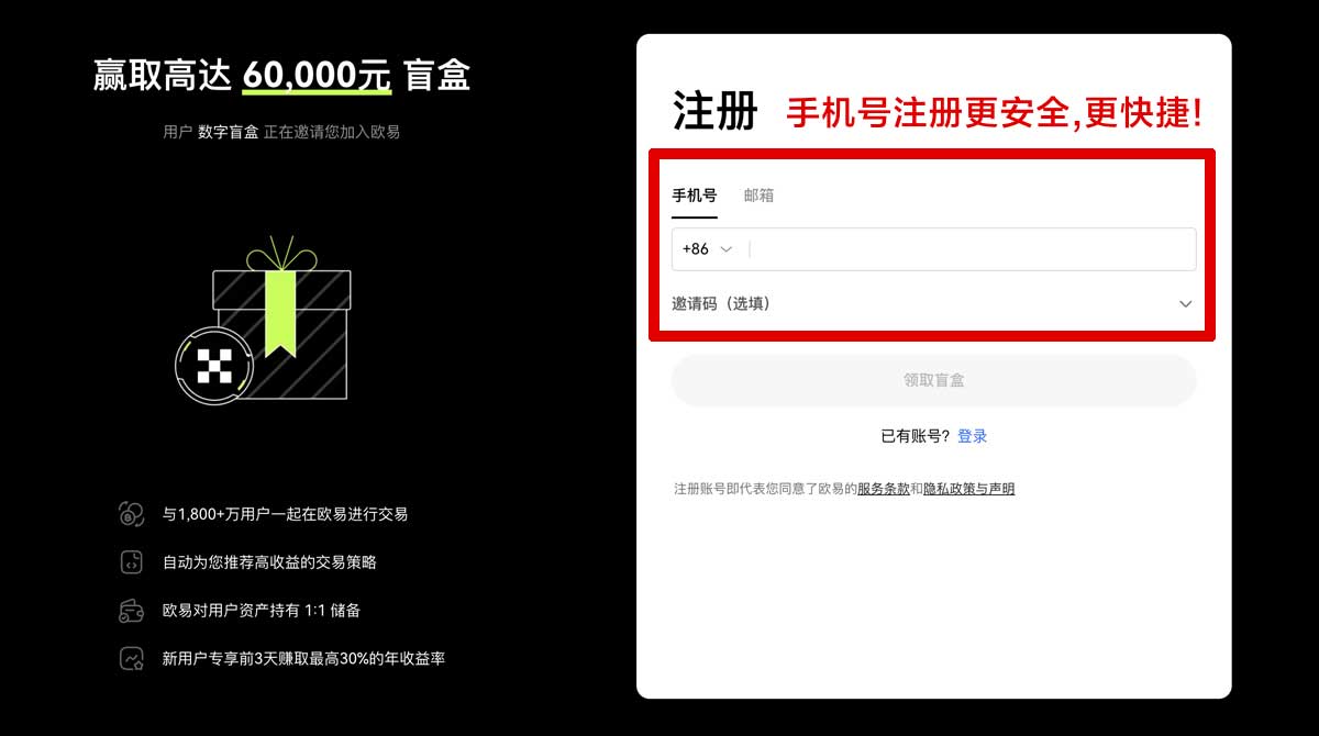 注册binance下载_binance官方下载_binanceapp账户步骤